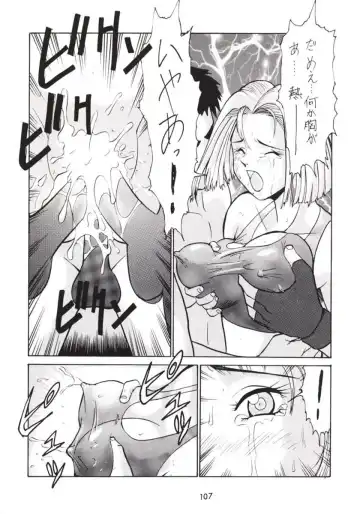 [Umedama Nabu] Hanshin no Nan Demo-R Fhentai.net - Page 106