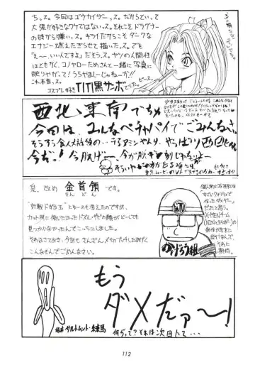 [Umedama Nabu] Hanshin no Nan Demo-R Fhentai.net - Page 111