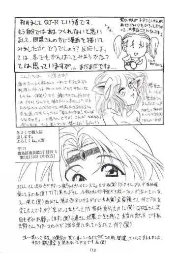 [Umedama Nabu] Hanshin no Nan Demo-R Fhentai.net - Page 112