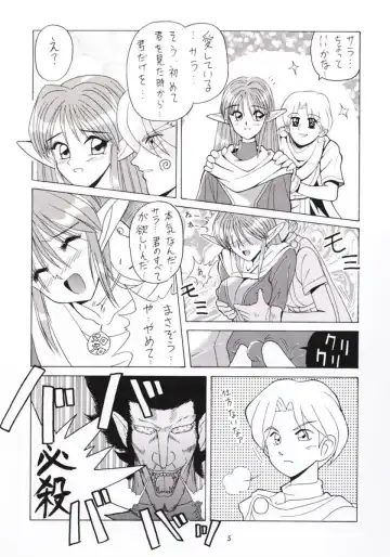 [Umedama Nabu] Hanshin no Nan Demo-R Fhentai.net - Page 4