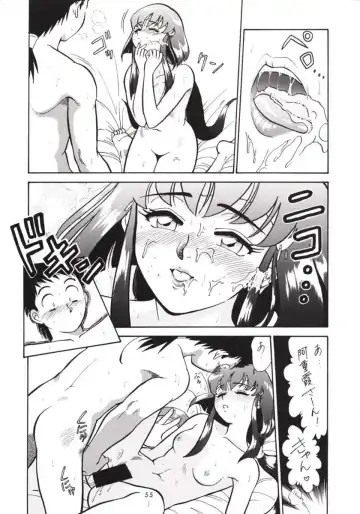 [Umedama Nabu] Hanshin no Nan Demo-R Fhentai.net - Page 54