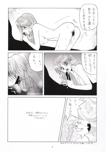 [Umedama Nabu] Hanshin no Nan Demo-R Fhentai.net - Page 6