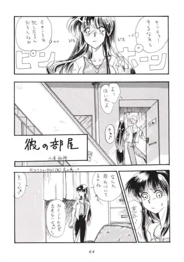 [Umedama Nabu] Hanshin no Nan Demo-R Fhentai.net - Page 63