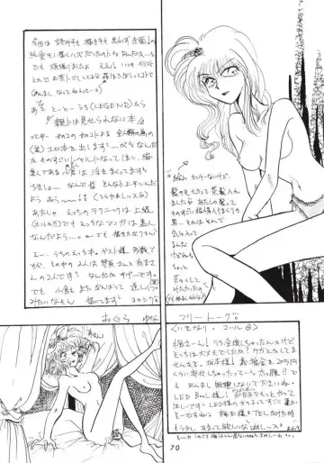 [Umedama Nabu] Hanshin no Nan Demo-R Fhentai.net - Page 69