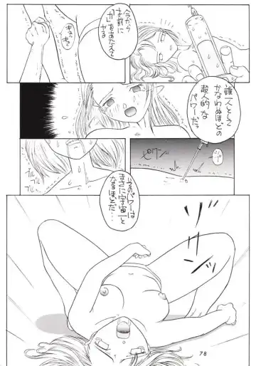 [Umedama Nabu] Hanshin no Nan Demo-R Fhentai.net - Page 77