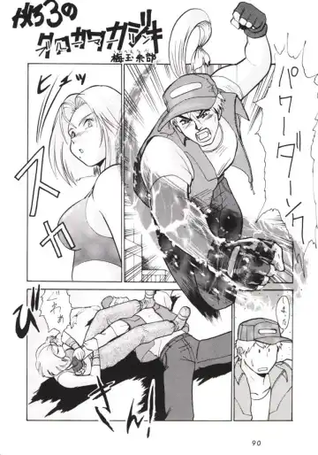 [Umedama Nabu] Hanshin no Nan Demo-R Fhentai.net - Page 89