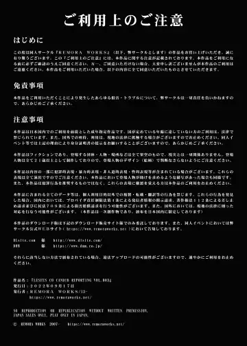 [Meriko] LesFes Co -Candid Reporting- Vol. 003 Fhentai - Page 2