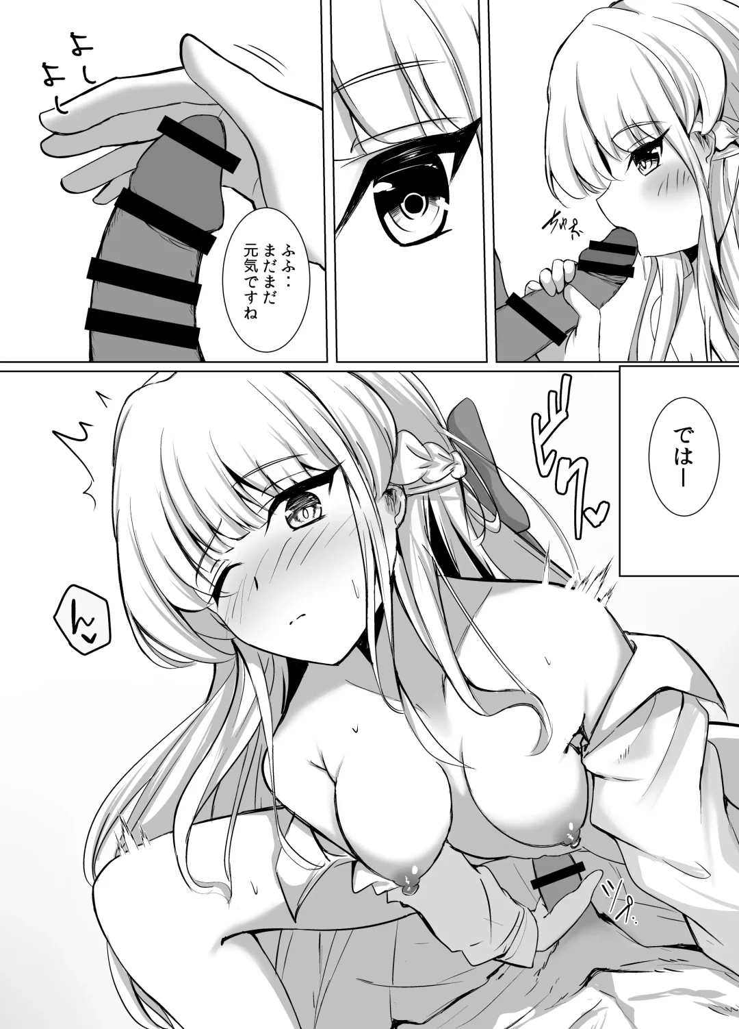 [Sumio] Toki Early Afternoon Fhentai.net - Page 6