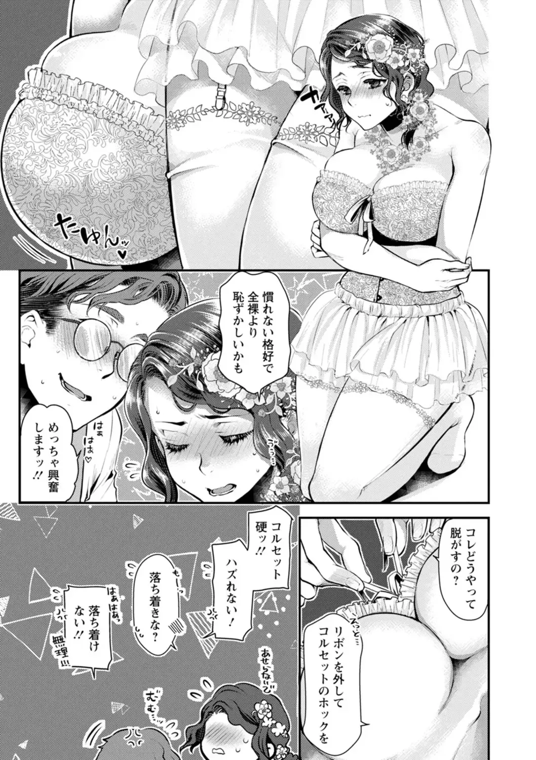 [Kamitani] Sex x Meshi Fhentai - Page 139