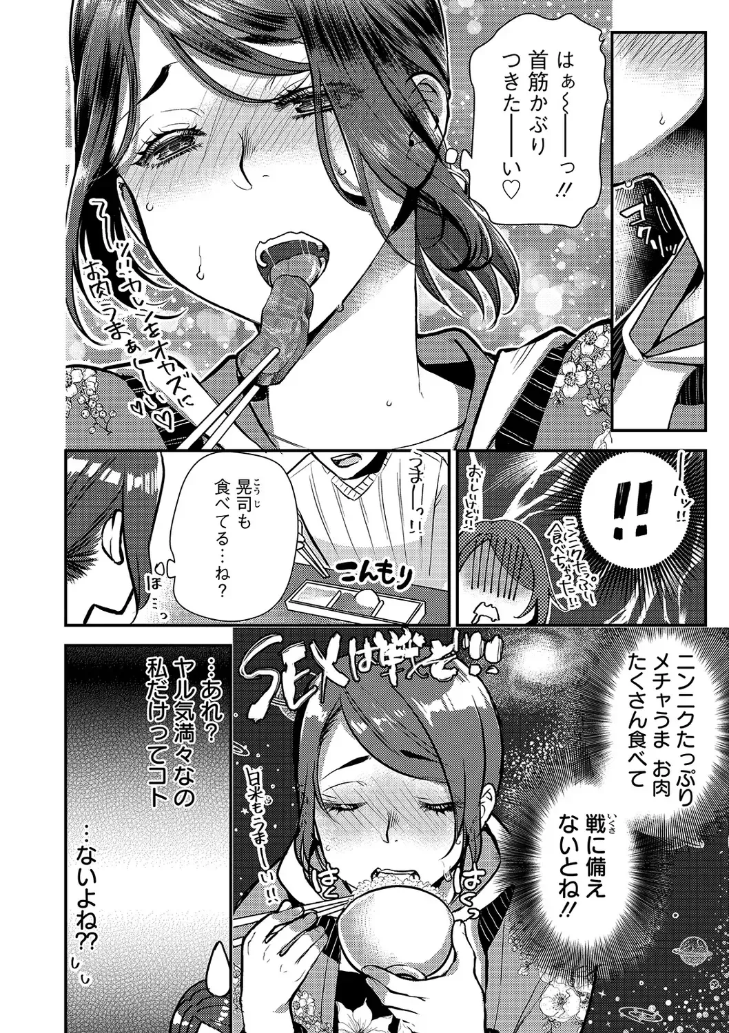 [Kamitani] Sex x Meshi Fhentai - Page 16