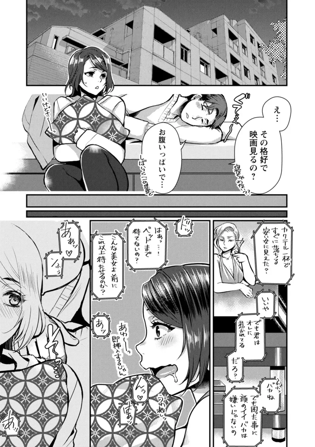 [Kamitani] Sex x Meshi Fhentai - Page 17