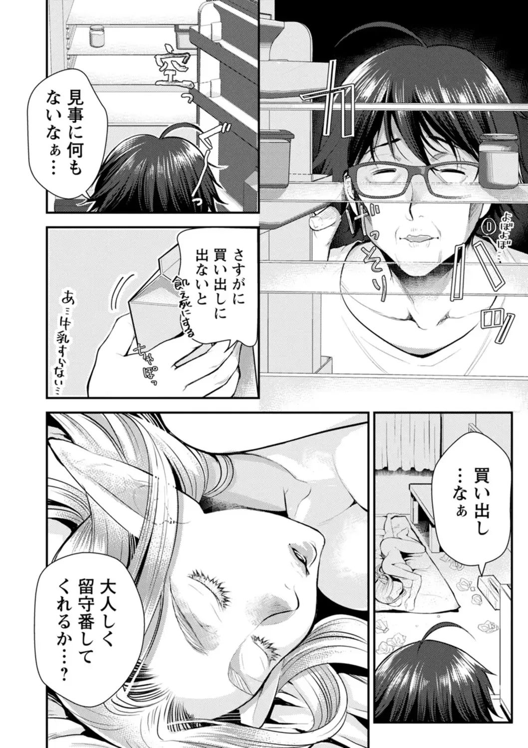 [Kamitani] Sex x Meshi Fhentai - Page 176