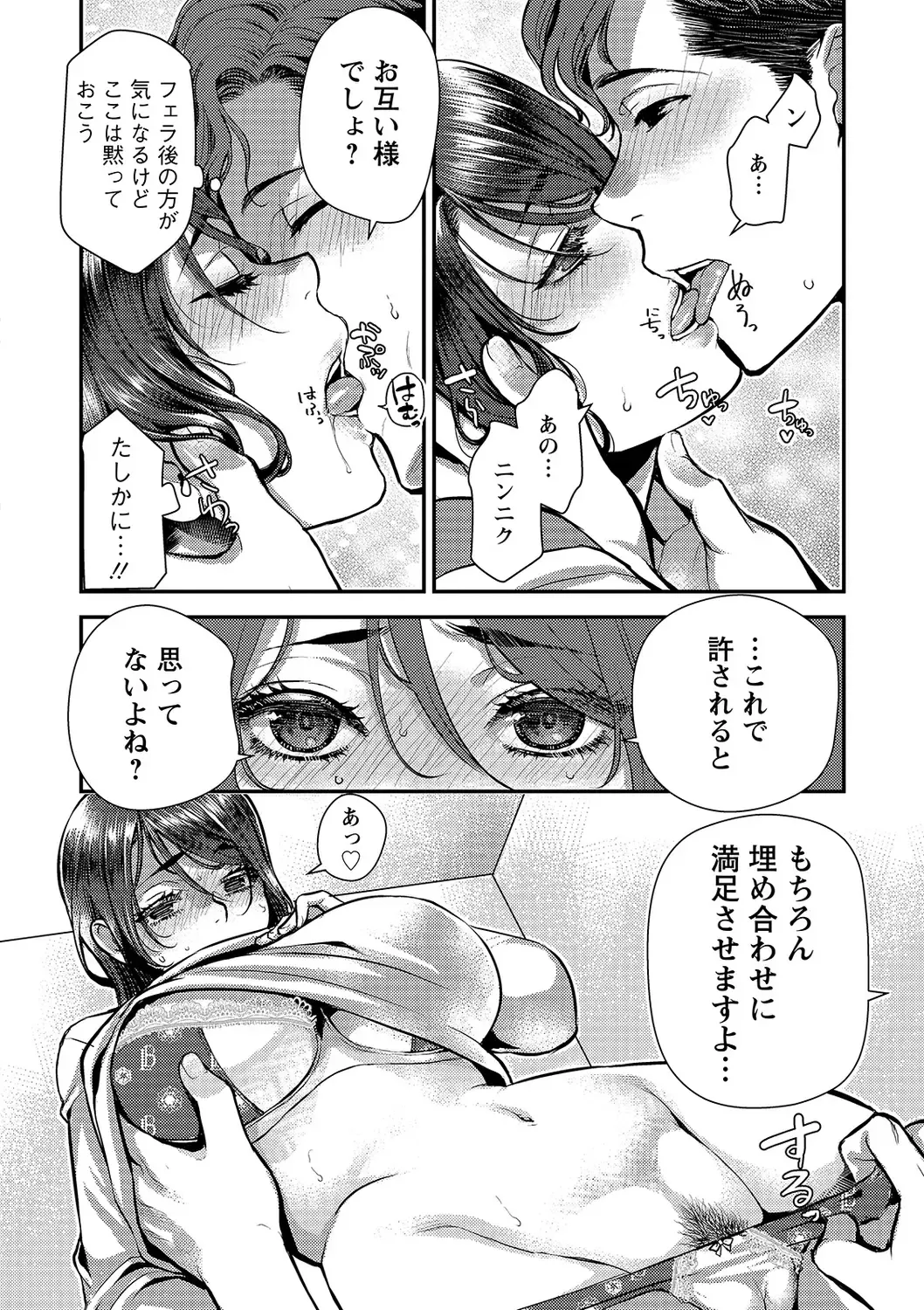 [Kamitani] Sex x Meshi Fhentai - Page 24
