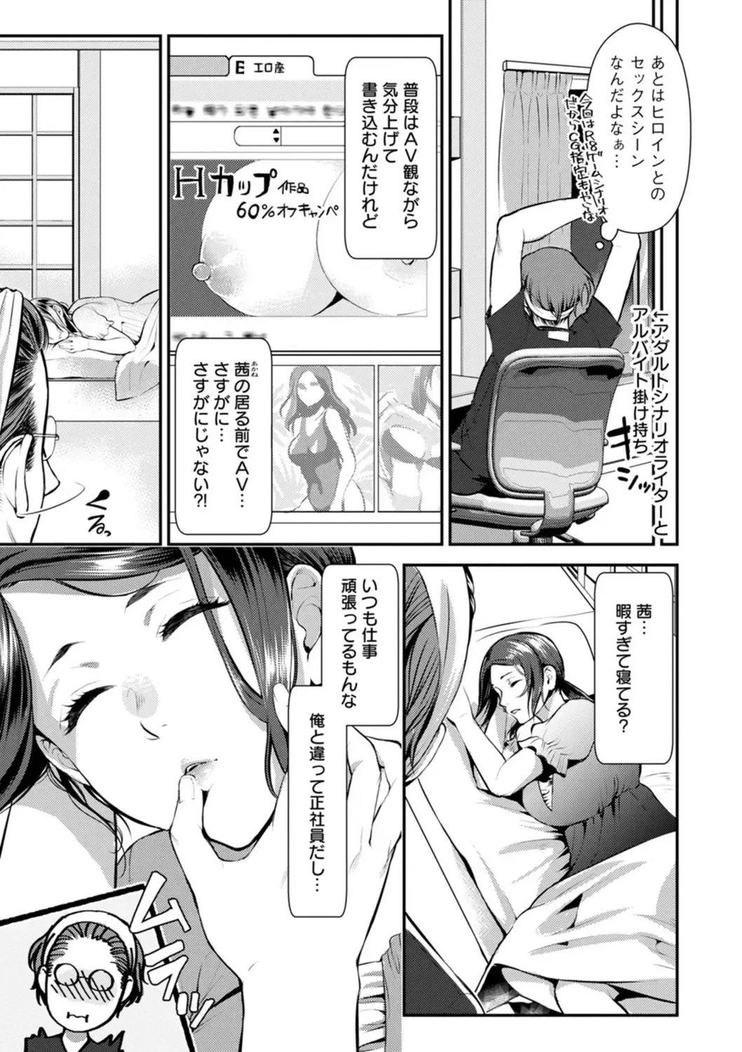 [Kamitani] Sex x Meshi Fhentai - Page 55