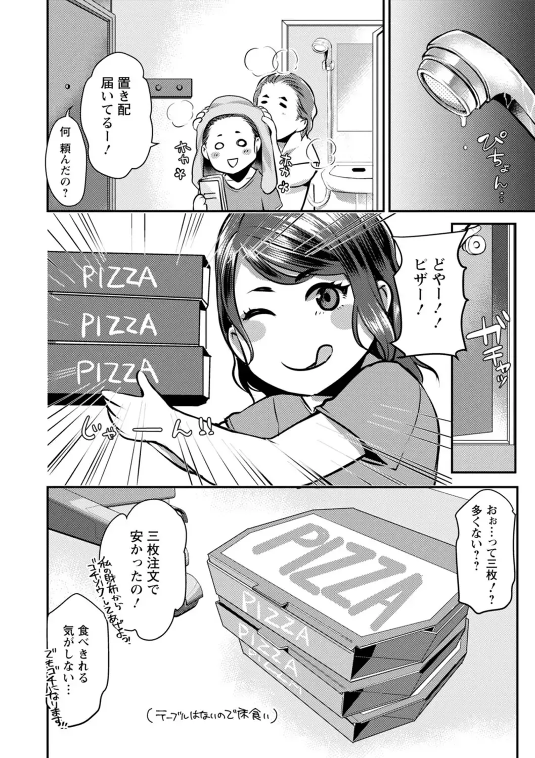 [Kamitani] Sex x Meshi Fhentai - Page 70