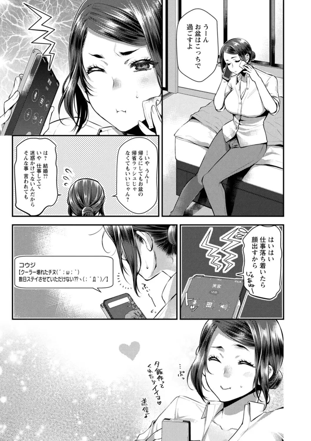[Kamitani] Sex x Meshi Fhentai - Page 73