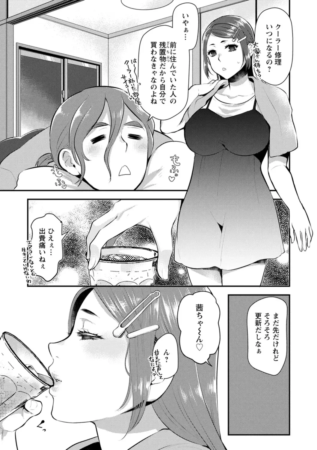 [Kamitani] Sex x Meshi Fhentai - Page 91