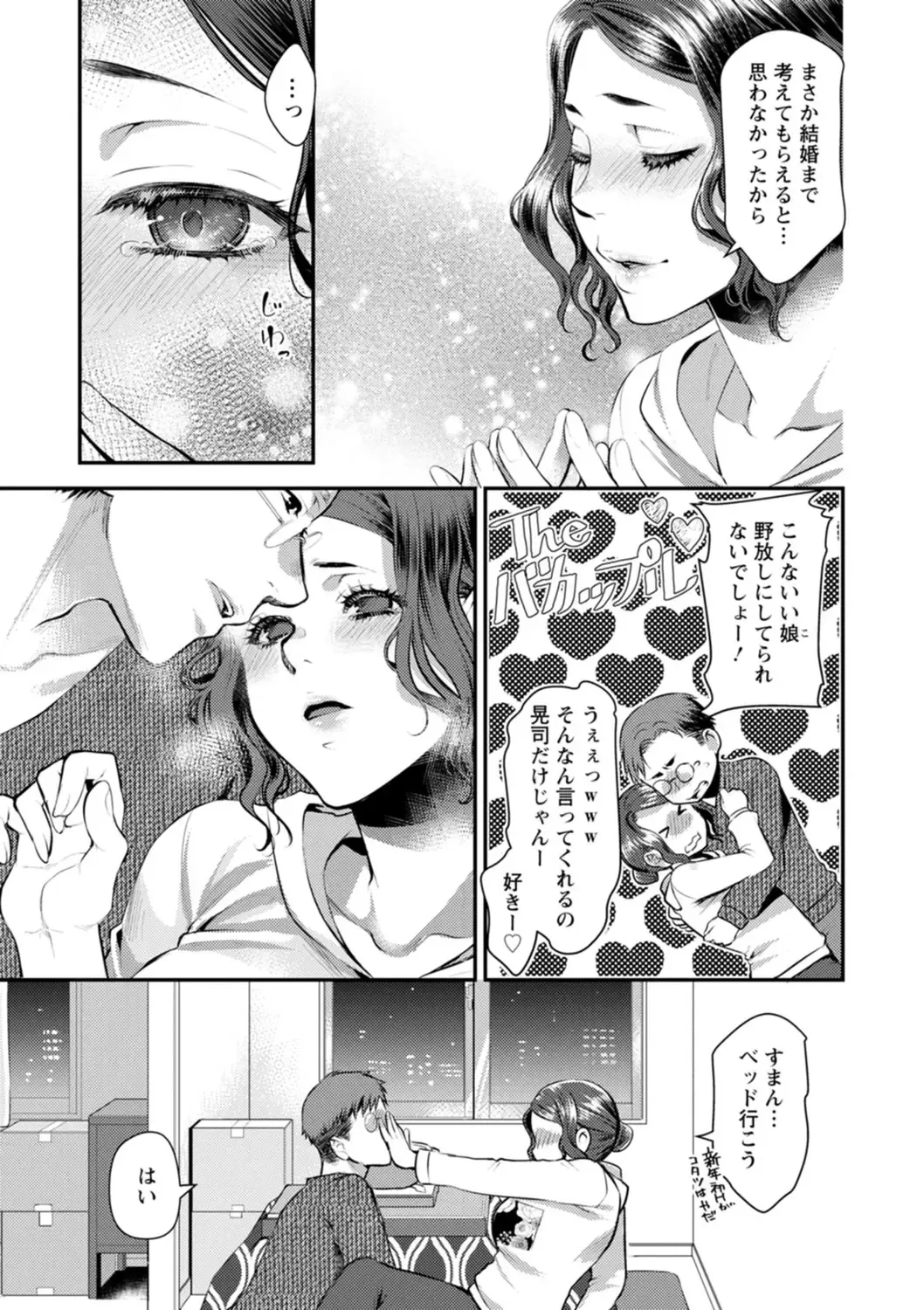 [Kamitani] Sex x Meshi Fhentai - Page 97
