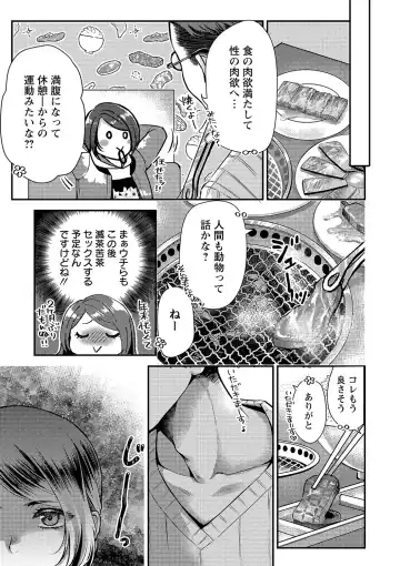 [Kamitani] Sex x Meshi Fhentai - Page 15