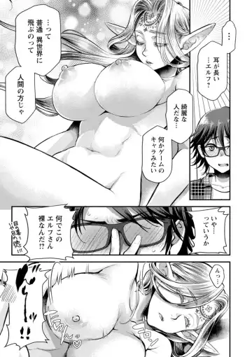 [Kamitani] Sex x Meshi Fhentai - Page 159