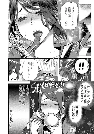 [Kamitani] Sex x Meshi Fhentai - Page 16