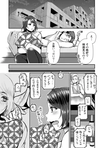 [Kamitani] Sex x Meshi Fhentai - Page 17