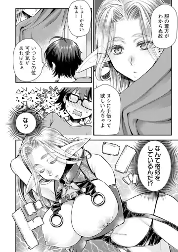 [Kamitani] Sex x Meshi Fhentai - Page 182