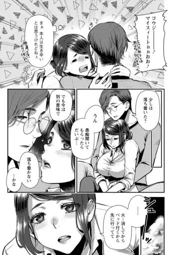 [Kamitani] Sex x Meshi Fhentai - Page 39