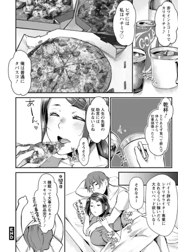 [Kamitani] Sex x Meshi Fhentai - Page 72