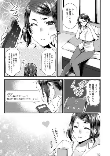 [Kamitani] Sex x Meshi Fhentai - Page 73