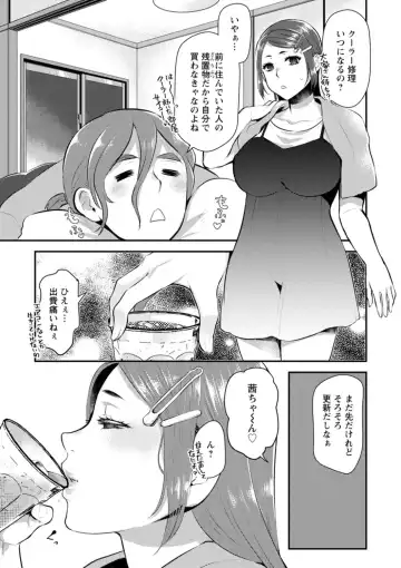[Kamitani] Sex x Meshi Fhentai - Page 91