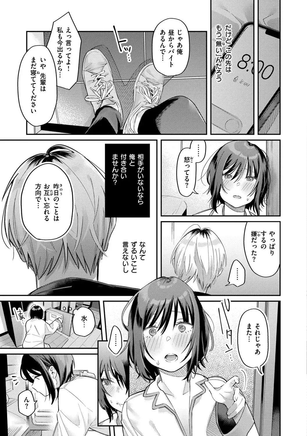 [Hoshii Nasake] Konya Mechakucha ni Nattara - Fill me up tonight Fhentai - Page 101