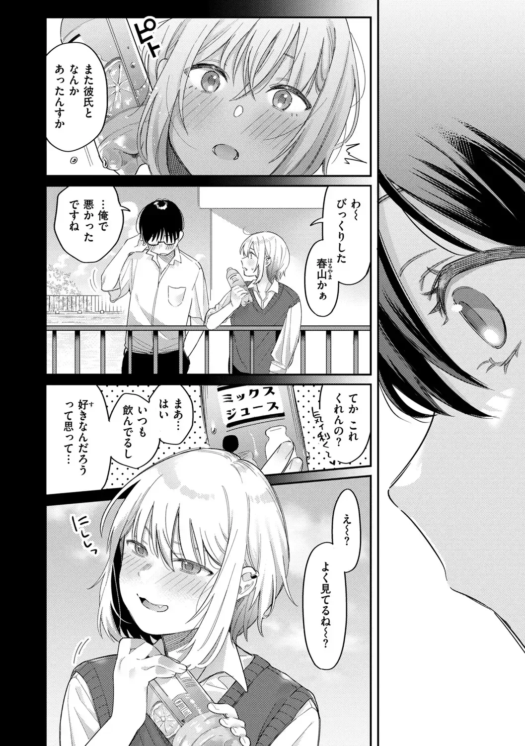 [Hoshii Nasake] Konya Mechakucha ni Nattara - Fill me up tonight Fhentai - Page 102