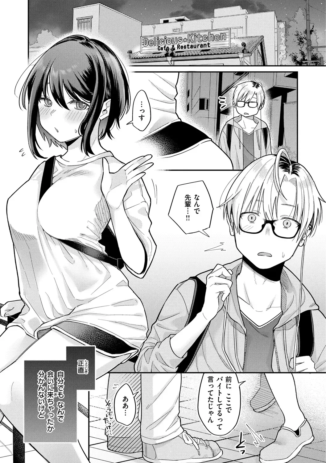 [Hoshii Nasake] Konya Mechakucha ni Nattara - Fill me up tonight Fhentai - Page 105
