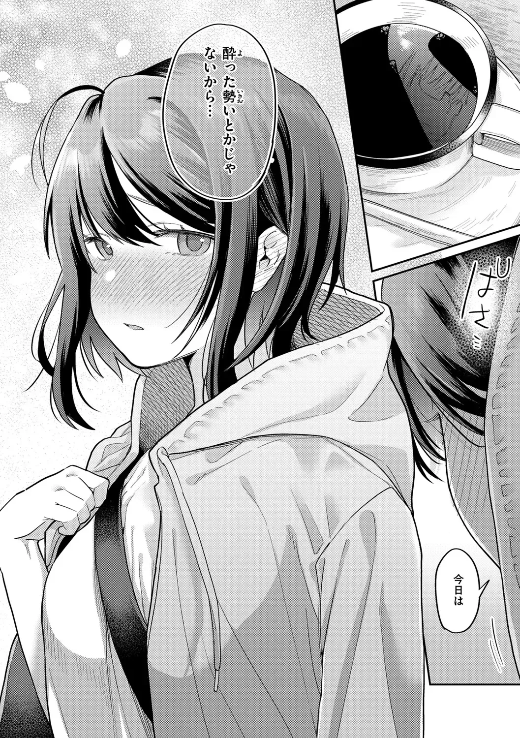 [Hoshii Nasake] Konya Mechakucha ni Nattara - Fill me up tonight Fhentai - Page 112