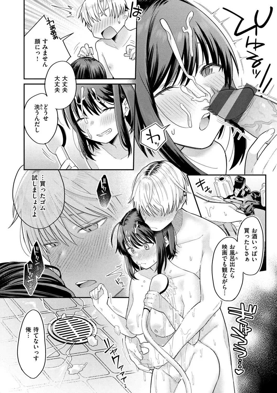 [Hoshii Nasake] Konya Mechakucha ni Nattara - Fill me up tonight Fhentai - Page 120
