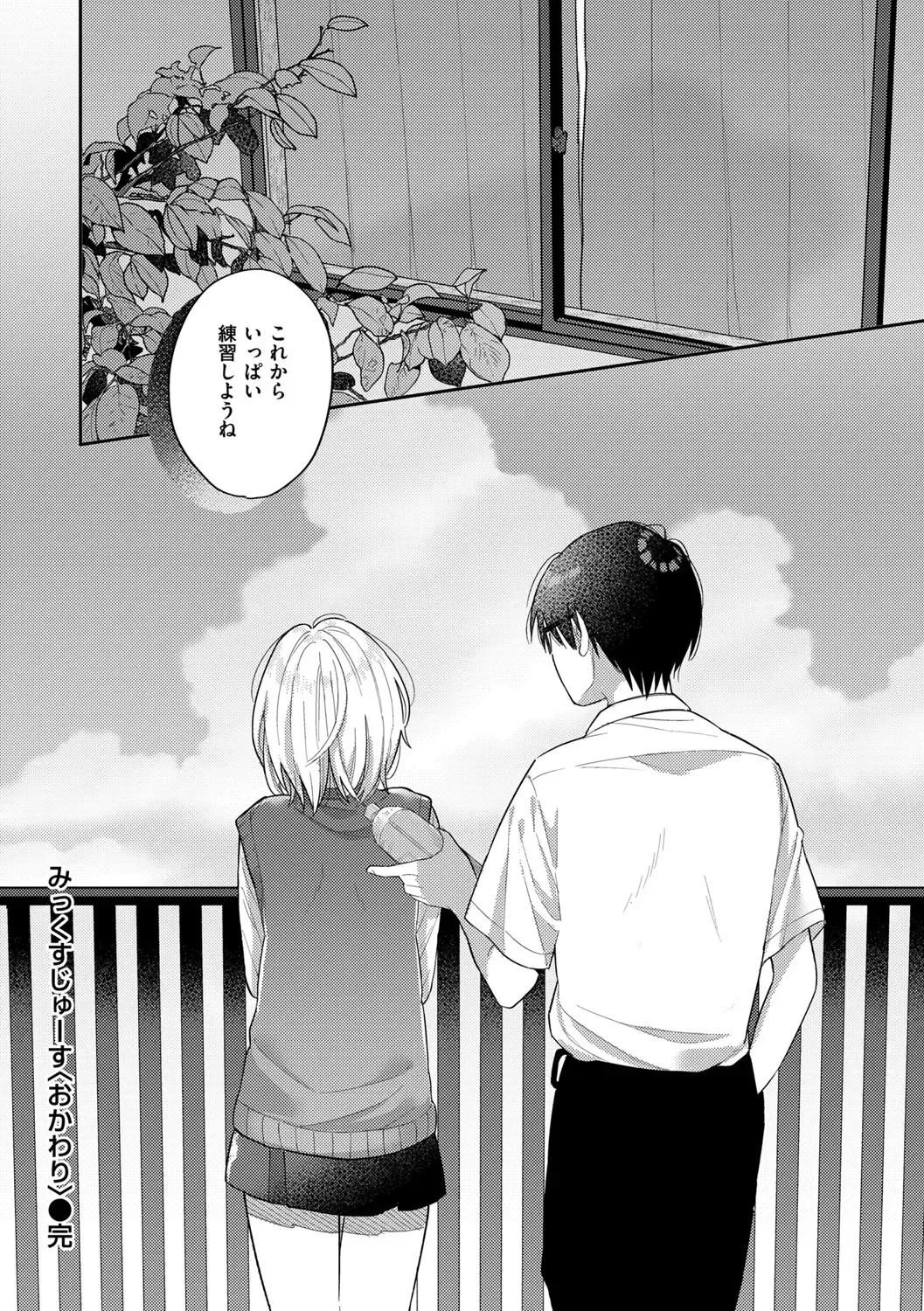 [Hoshii Nasake] Konya Mechakucha ni Nattara - Fill me up tonight Fhentai - Page 132