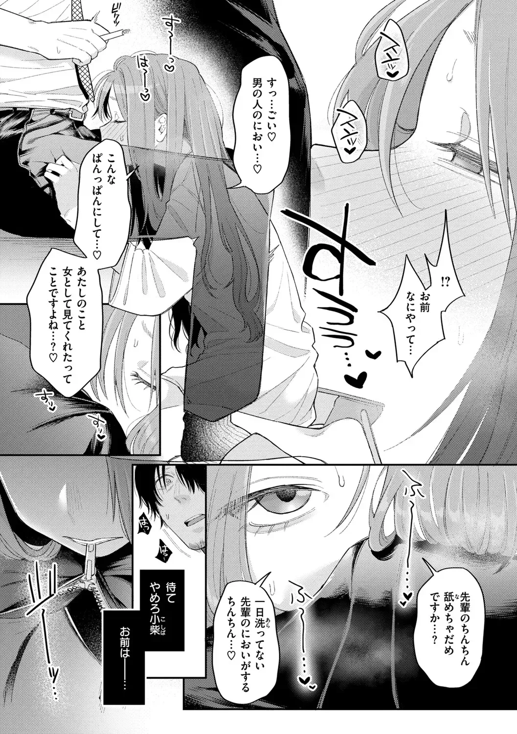 [Hoshii Nasake] Konya Mechakucha ni Nattara - Fill me up tonight Fhentai - Page 16