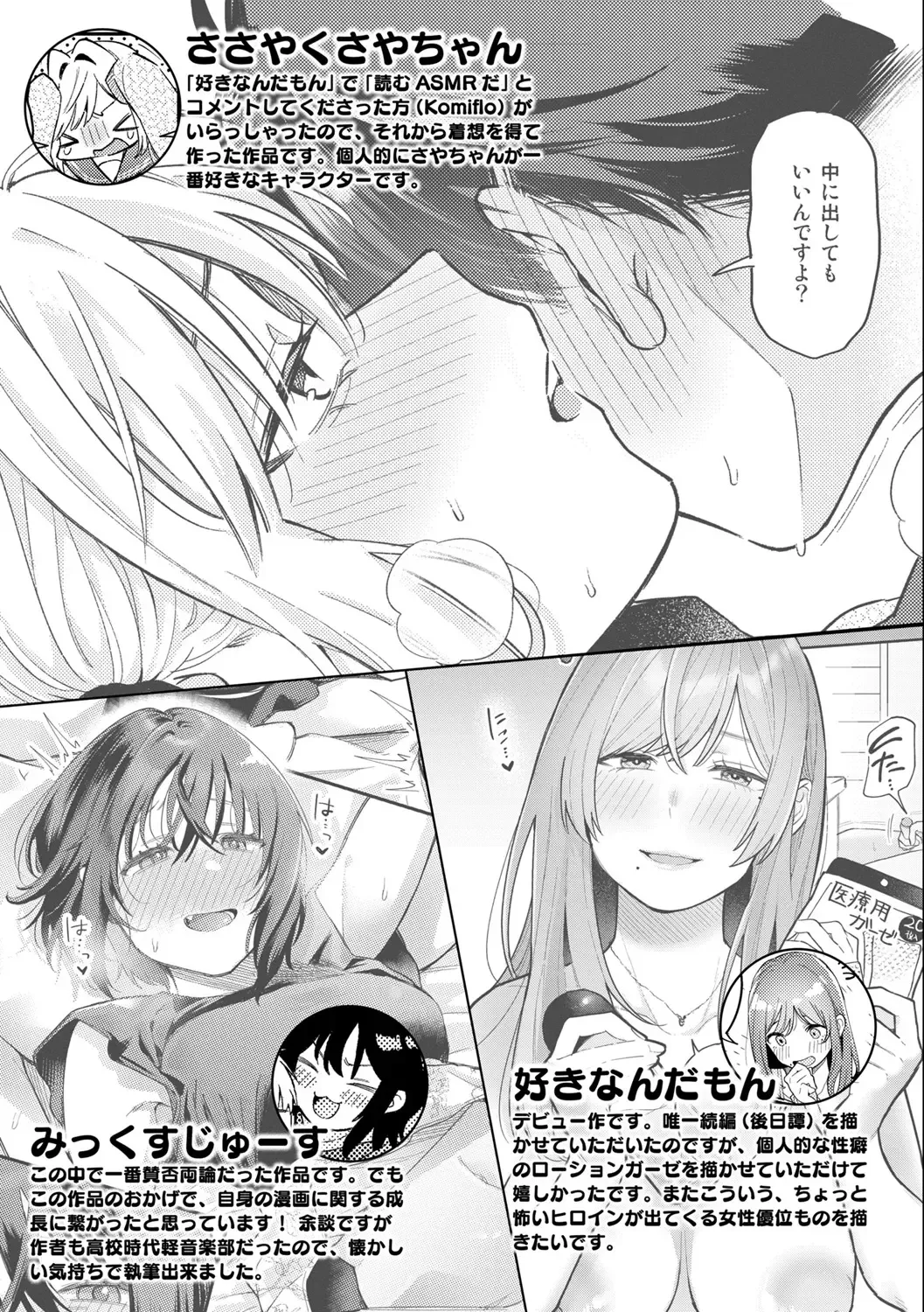 [Hoshii Nasake] Konya Mechakucha ni Nattara - Fill me up tonight Fhentai - Page 161