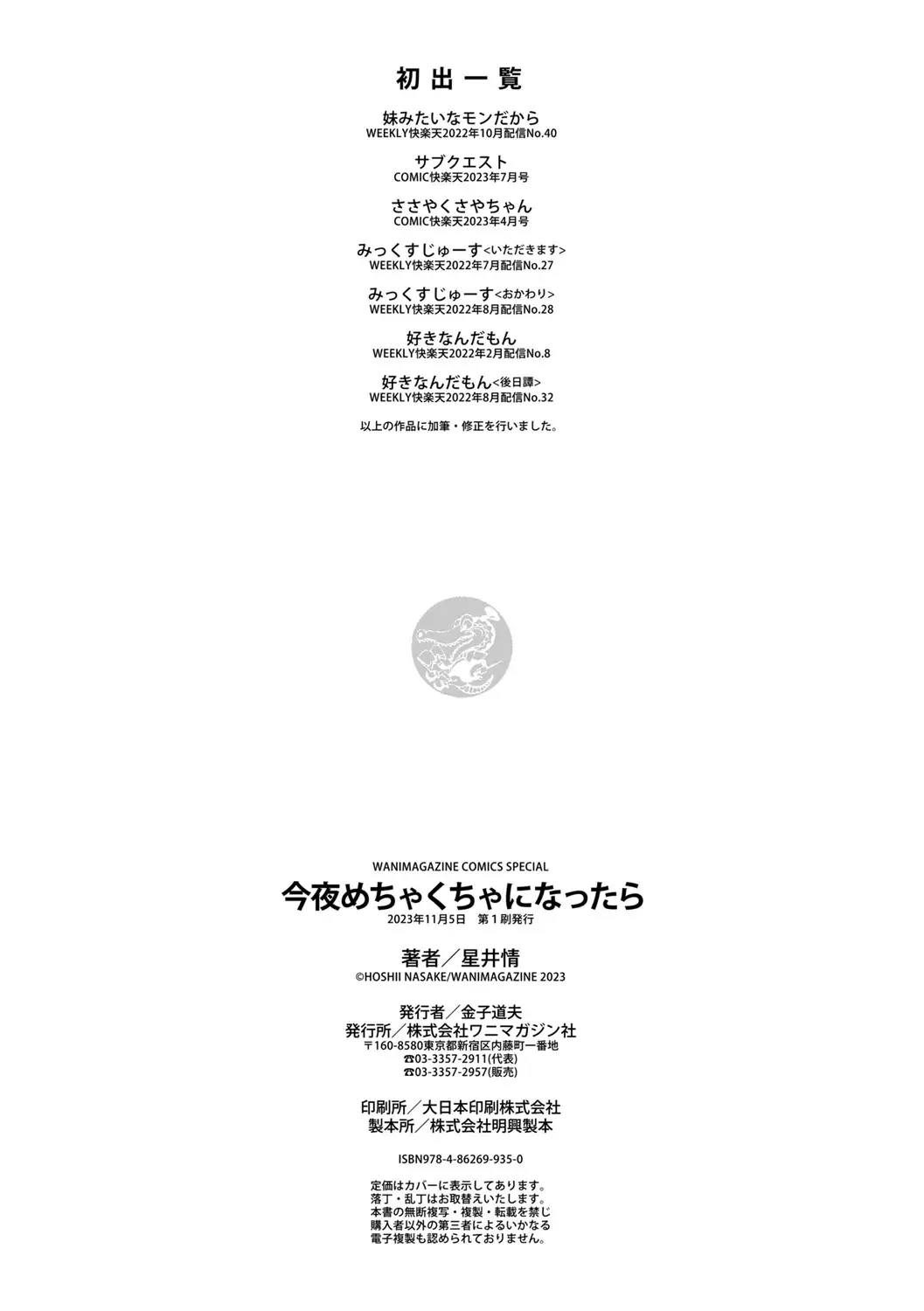 [Hoshii Nasake] Konya Mechakucha ni Nattara - Fill me up tonight Fhentai - Page 162