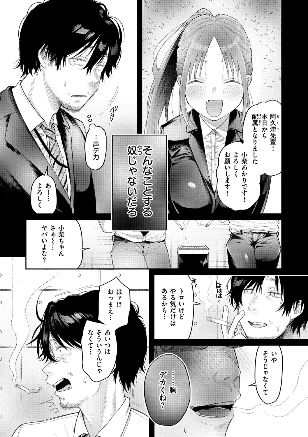 [Hoshii Nasake] Konya Mechakucha ni Nattara - Fill me up tonight Fhentai - Page 17