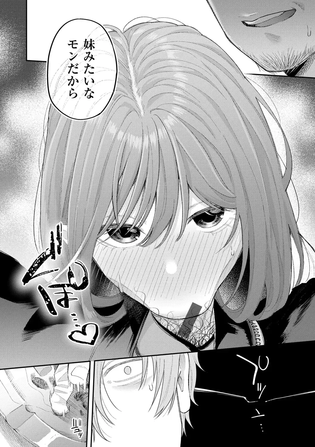 [Hoshii Nasake] Konya Mechakucha ni Nattara - Fill me up tonight Fhentai - Page 18