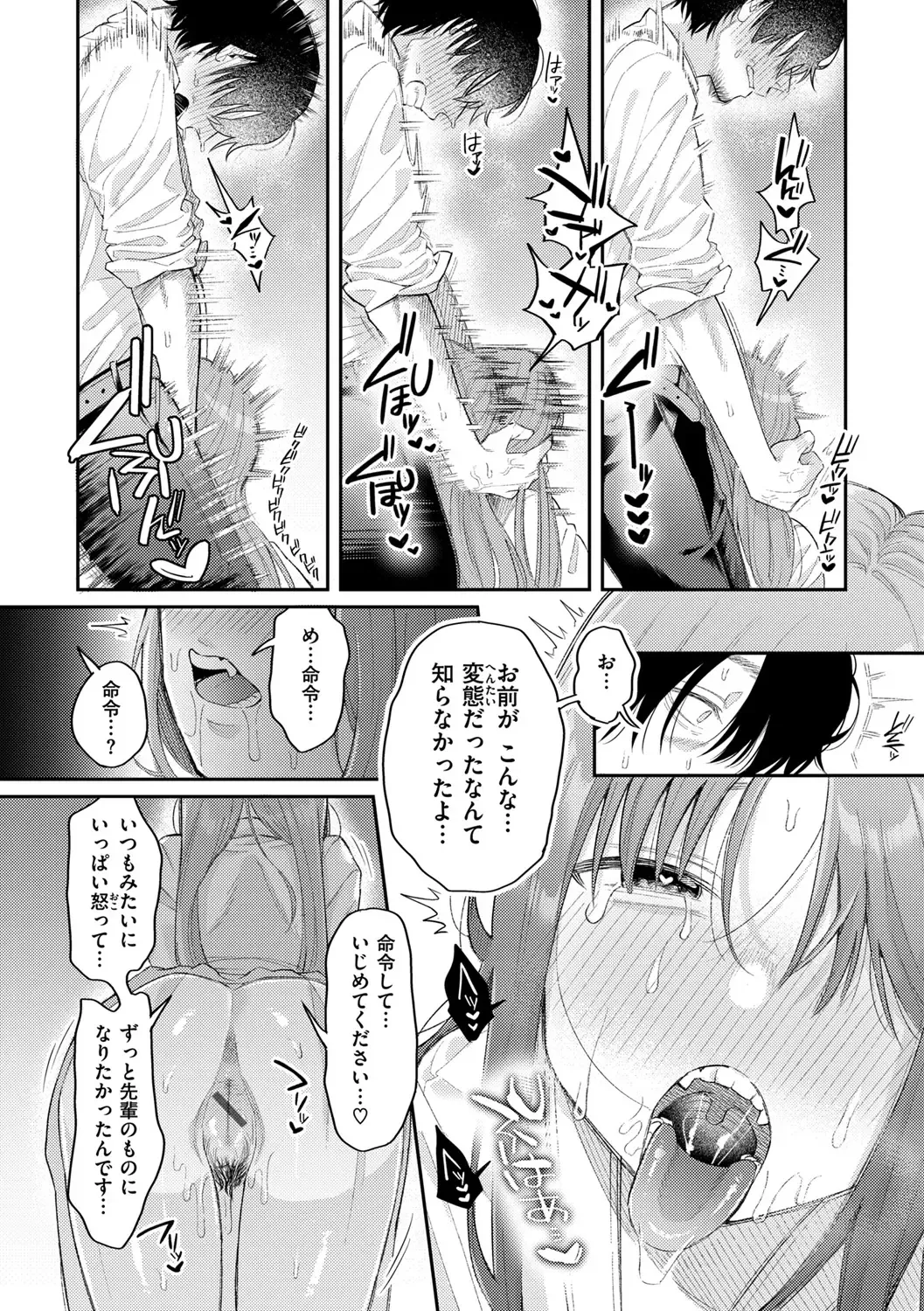 [Hoshii Nasake] Konya Mechakucha ni Nattara - Fill me up tonight Fhentai - Page 20