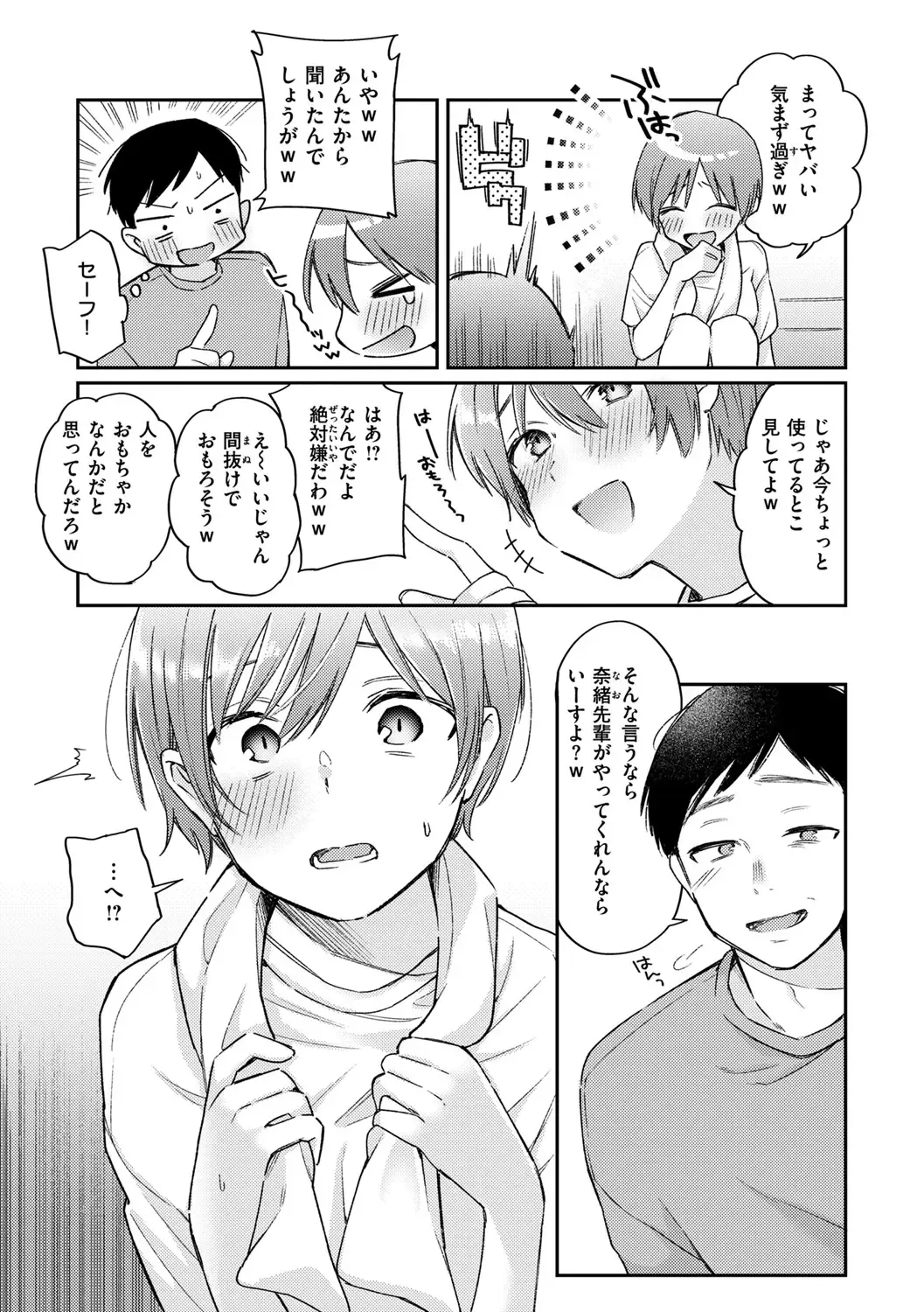 [Hoshii Nasake] Konya Mechakucha ni Nattara - Fill me up tonight Fhentai - Page 39