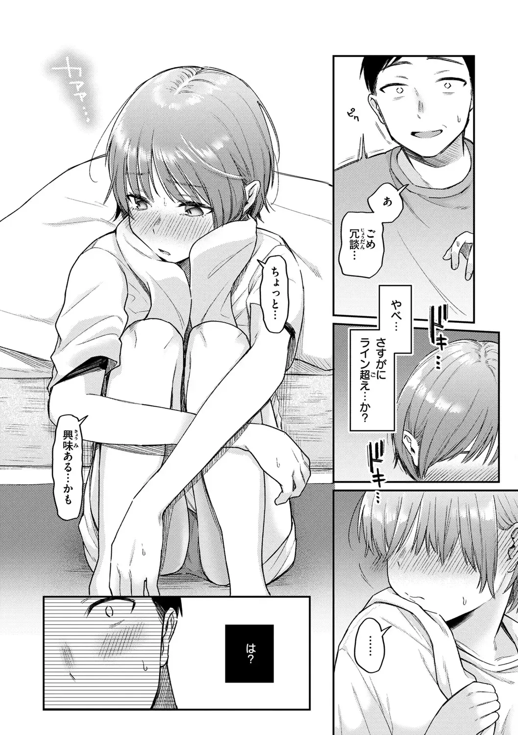 [Hoshii Nasake] Konya Mechakucha ni Nattara - Fill me up tonight Fhentai - Page 40