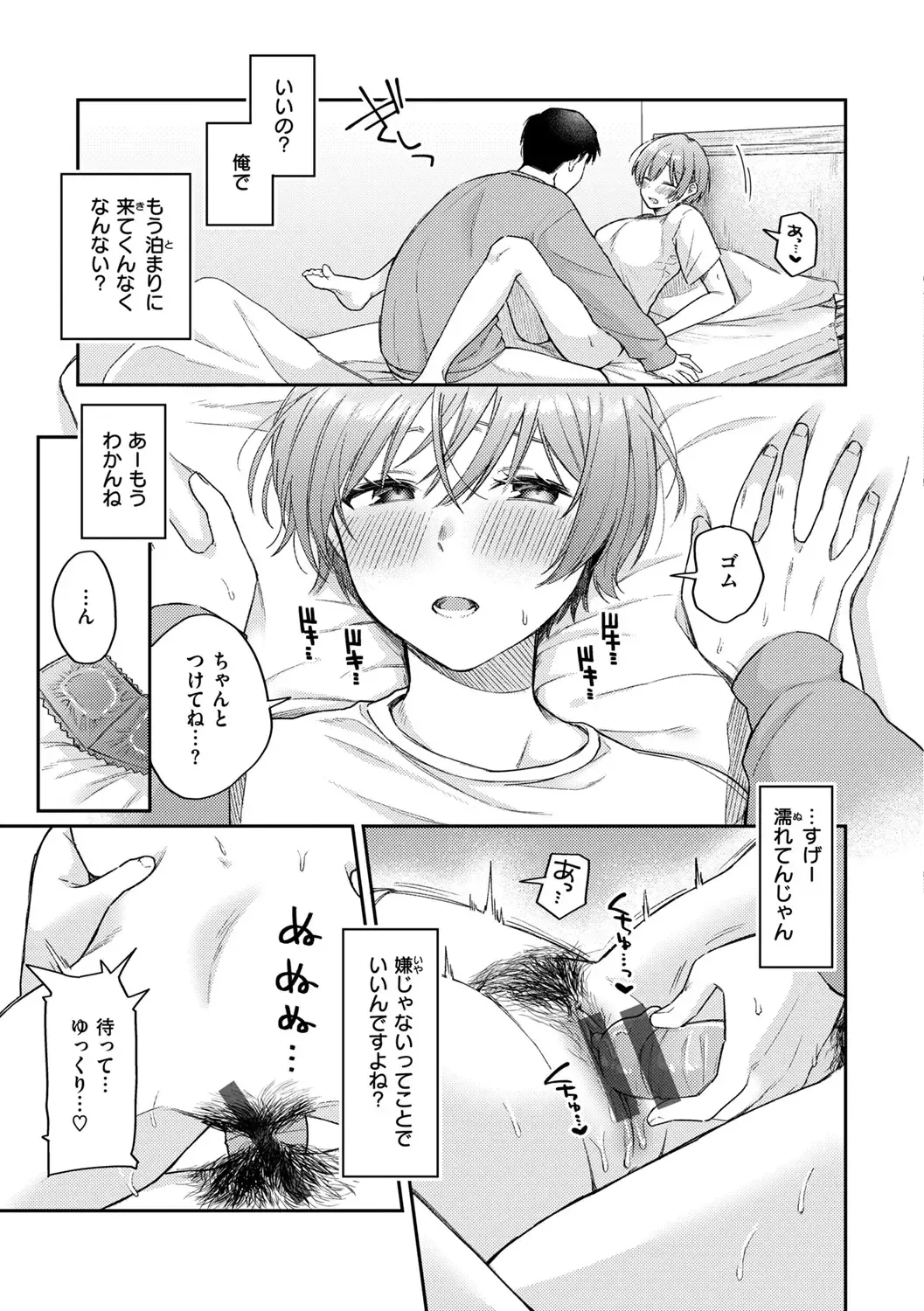 [Hoshii Nasake] Konya Mechakucha ni Nattara - Fill me up tonight Fhentai - Page 45