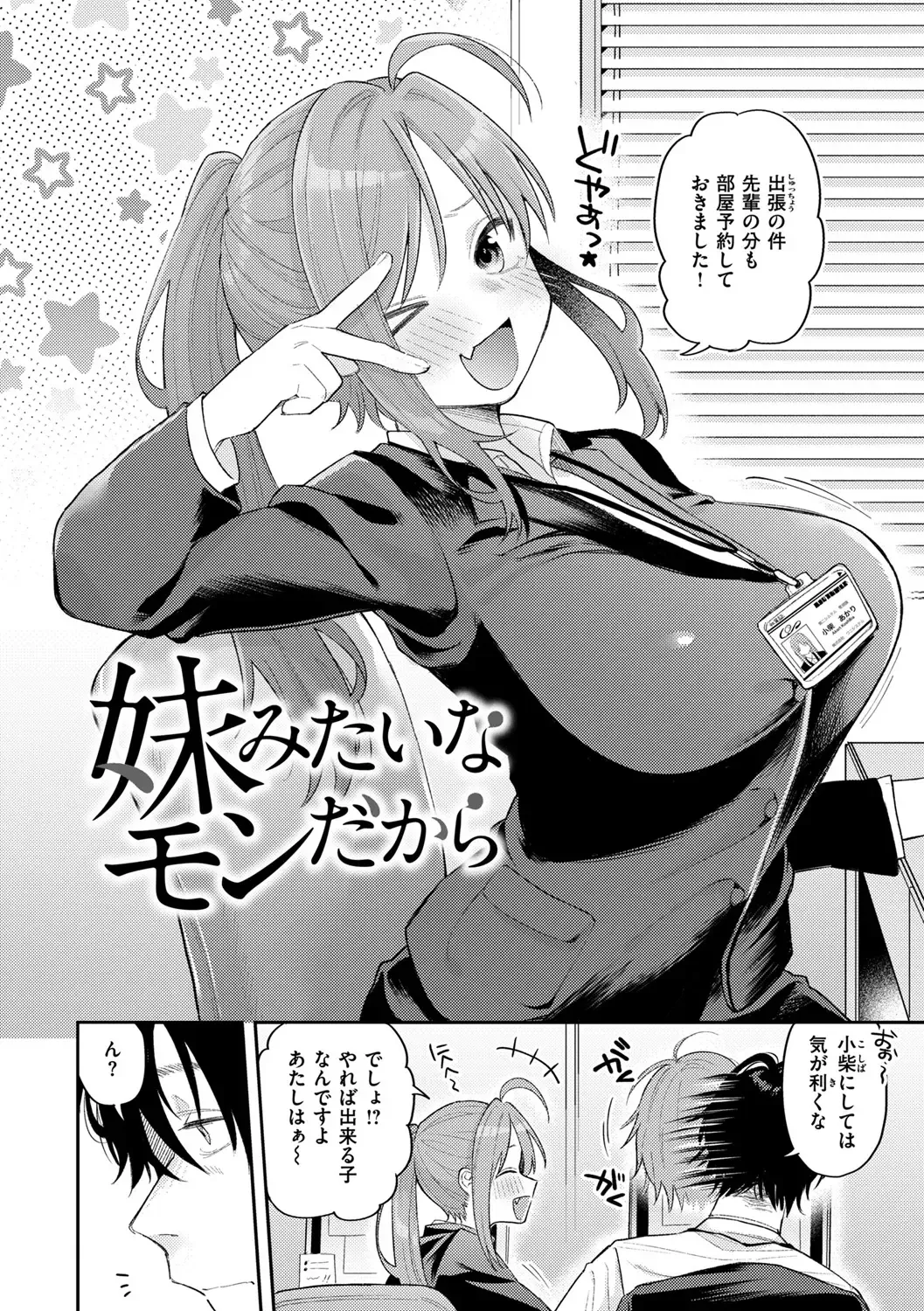 [Hoshii Nasake] Konya Mechakucha ni Nattara - Fill me up tonight Fhentai - Page 6
