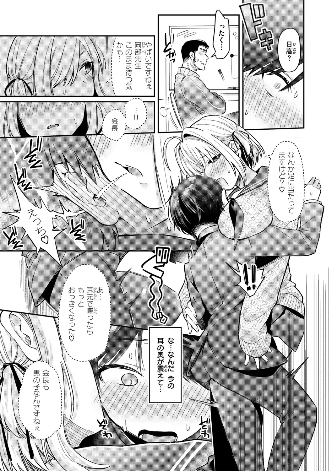 [Hoshii Nasake] Konya Mechakucha ni Nattara - Fill me up tonight Fhentai - Page 63