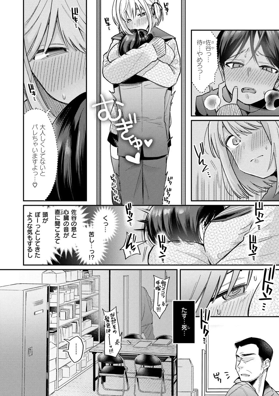 [Hoshii Nasake] Konya Mechakucha ni Nattara - Fill me up tonight Fhentai - Page 64