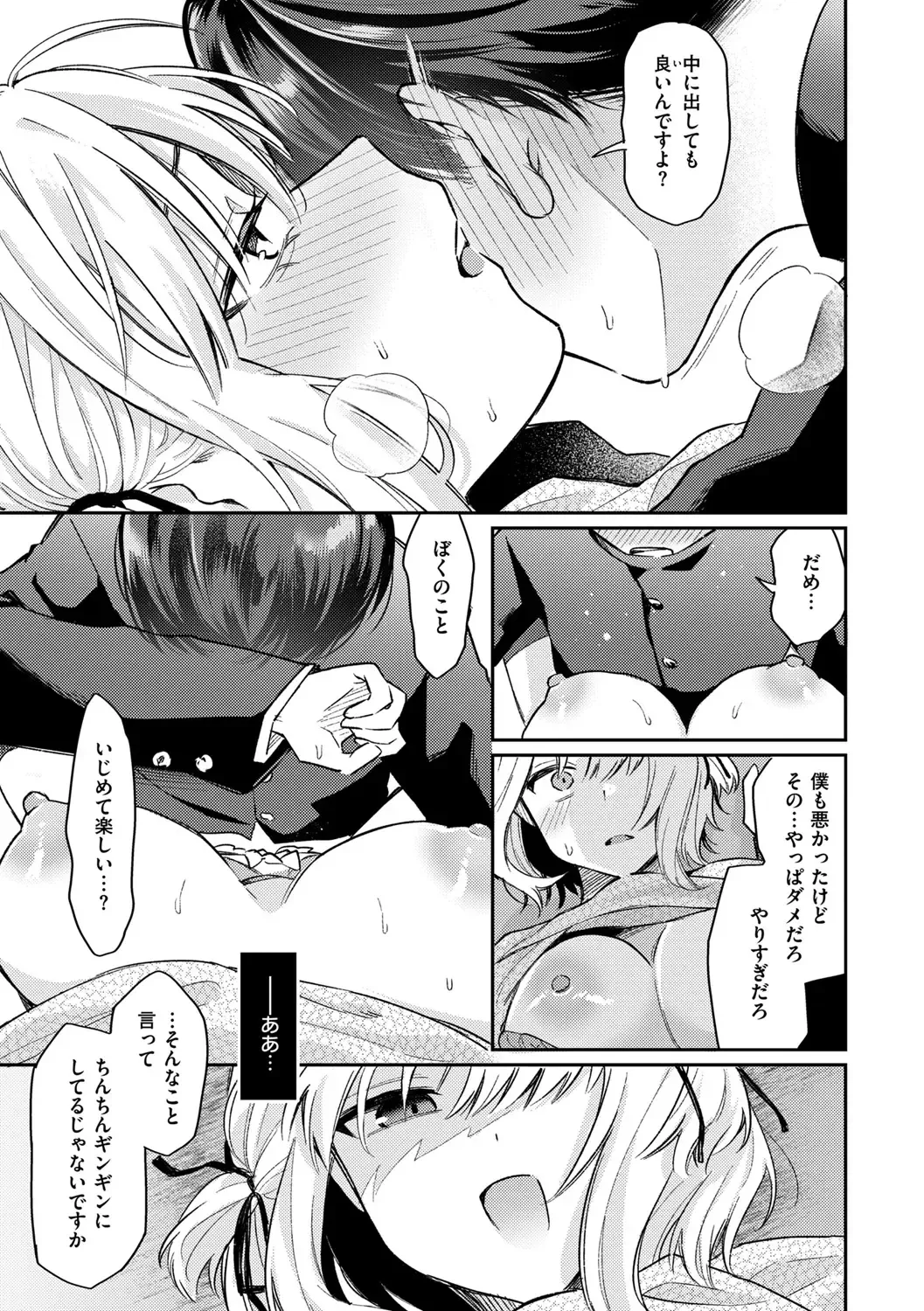 [Hoshii Nasake] Konya Mechakucha ni Nattara - Fill me up tonight Fhentai - Page 71